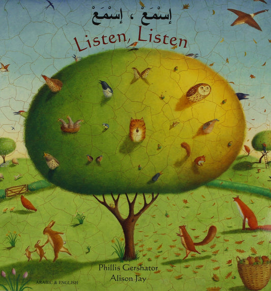 Listen Listen (Arabic and English Edition)
