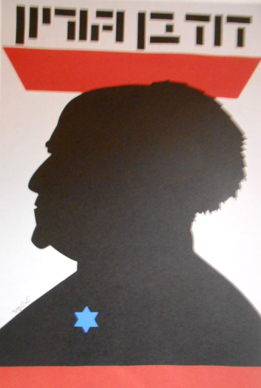 Both Sides of Peace: Israeli and Palestinian Political Poster Art