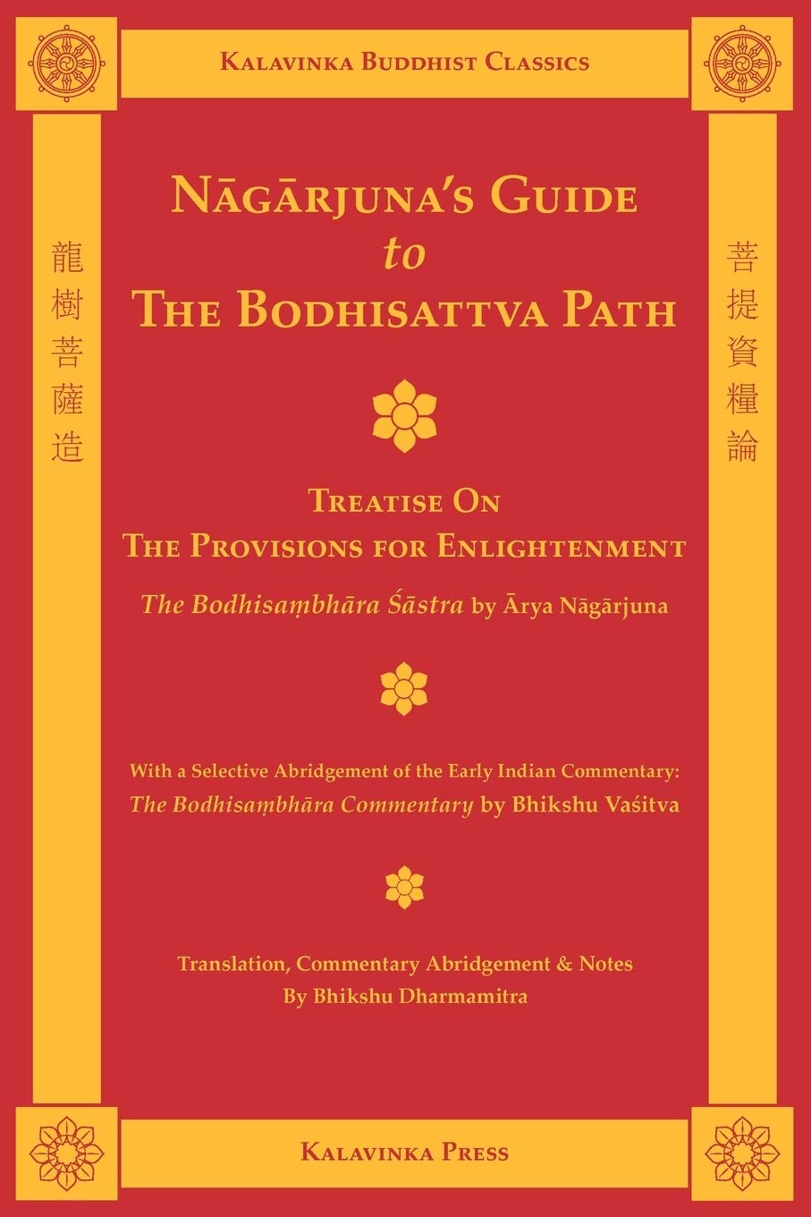 Nagarjuna's Guide to the Bodhisattva Path (Kalavinka Buddhist Classics)