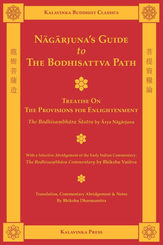 Nagarjuna's Guide to the Bodhisattva Path (Kalavinka Buddhist Classics)