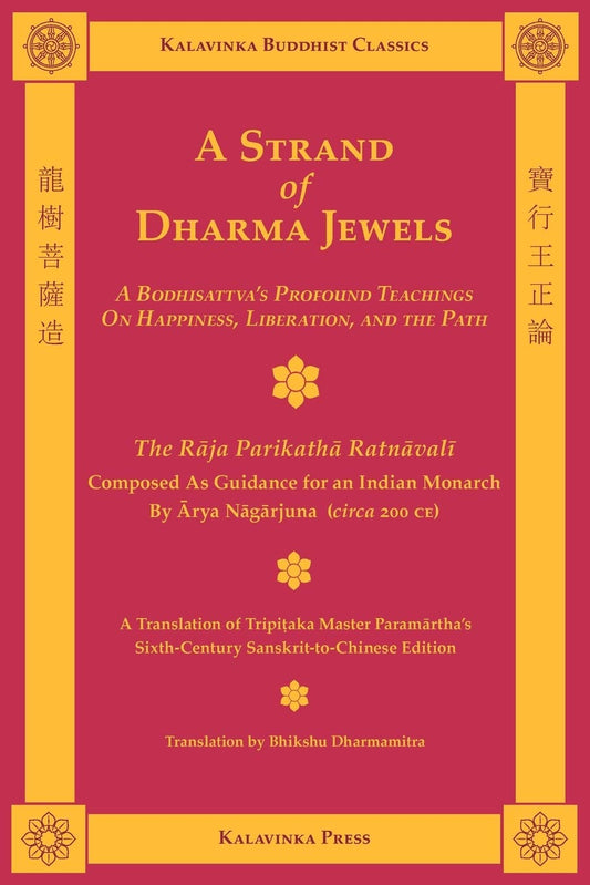 A Strand of Dharma Jewels: A Bodhisattva's Pofound Teachings on Happiness, Liberation, and the Path (Kalavinka Buddhist Classics) (English and Chinese Edition)