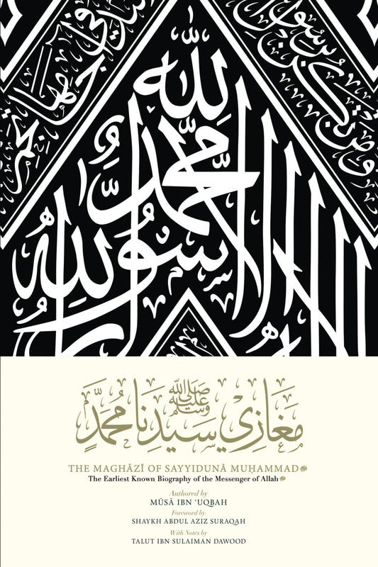 The Maghazi of Sayyiduna Muhammad ﷺ: The Earliest Known Biography of the Messenger of Allah ﷺ - 7585