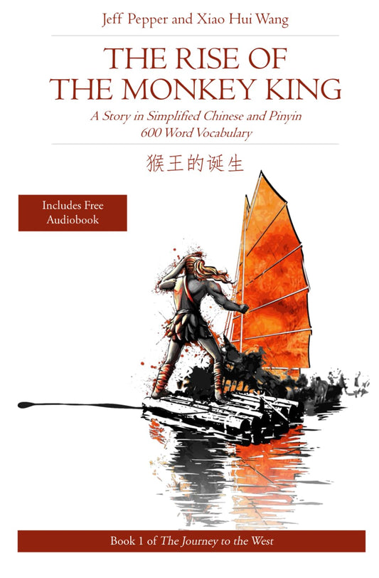 The Rise of the Monkey King: A Story in Simplified Chinese and Pinyin 600 Word Vocabulary Level (Journey to the West in Simplified Chinese) - 3896