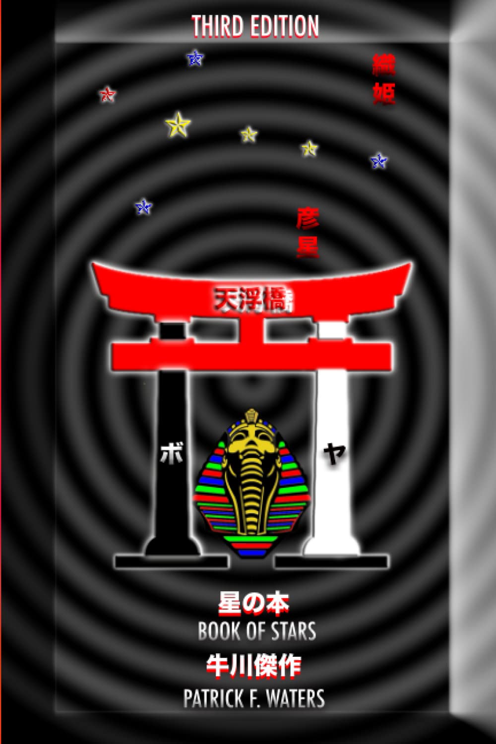 The Book of Stars: 星の本