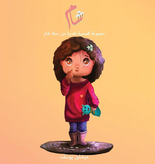 The Girl in The Box in The Barn - 8673