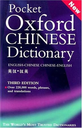 Pocket Oxford Chinese Dictionary: English-Chinese, Chinese-English = Ying-Han, Han-Ying