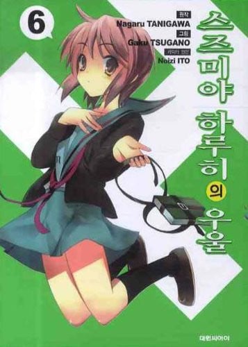 The Melancholy of Haruhi Suzumiya. 6 (Korean edition)