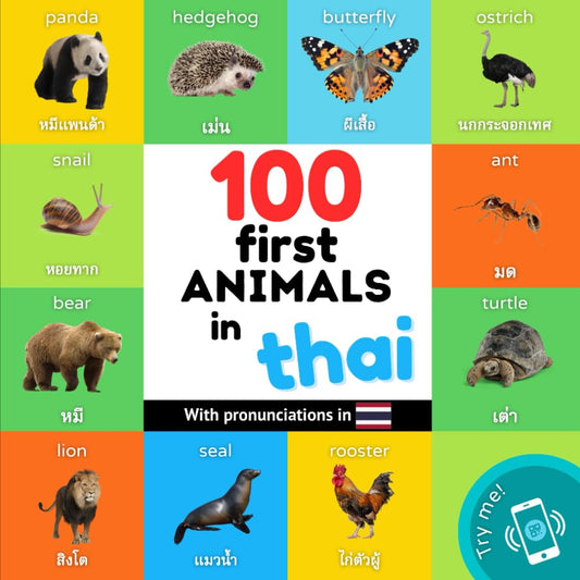 100 first animals in thai: Bilingual picture book for kids: english / thai with pronunciations (Learn Thai)