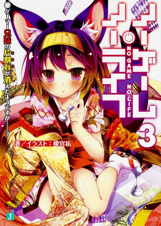 No Game No Life Vol.3 - 6245