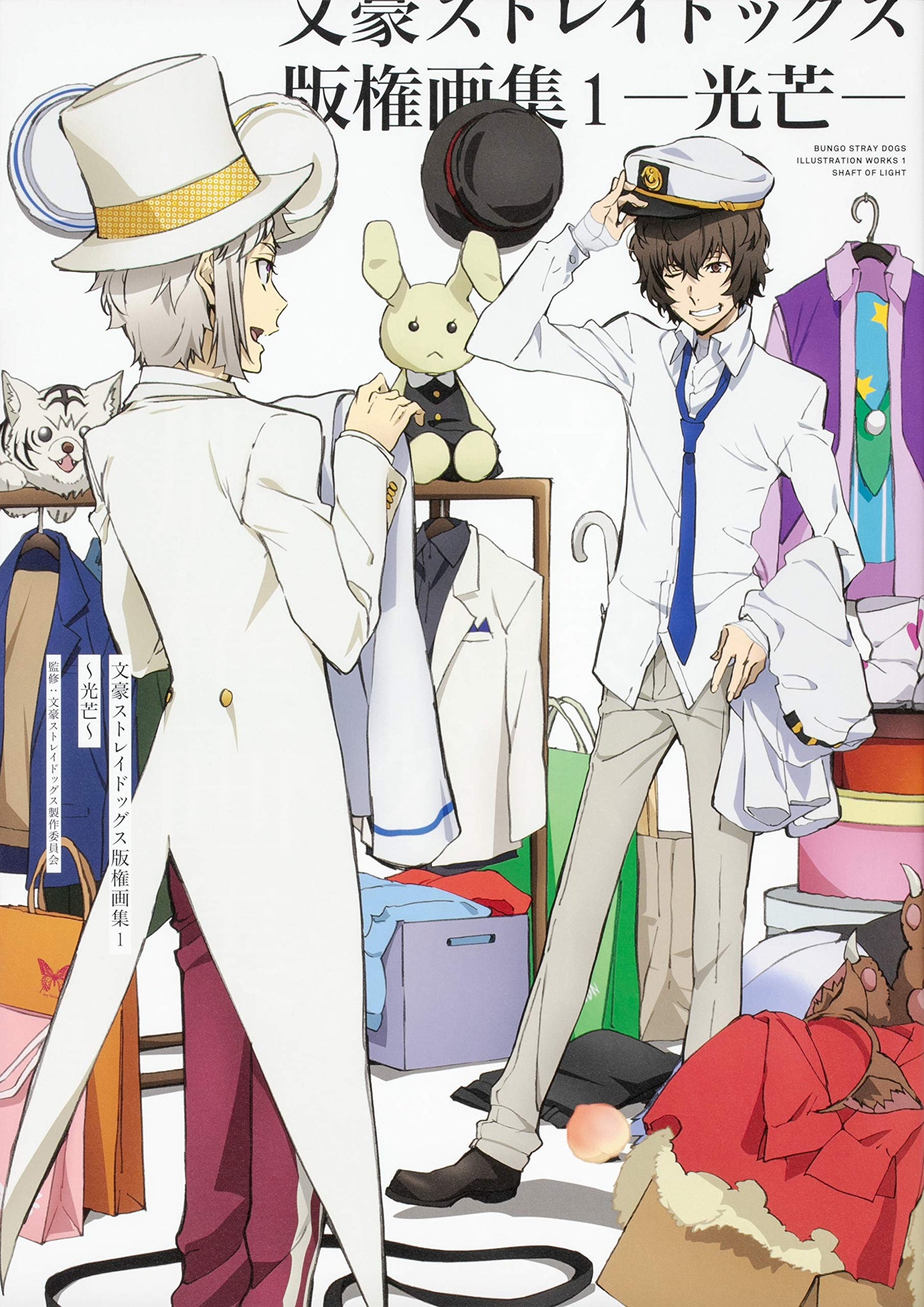 BUNGO STRAY DOGS ARTWORKS 1 KOBO - A STREAK OF LIGHT (ARTBOOK VO JAPONAIS) - 1455