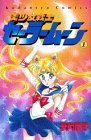 Sailor Moon 1 - 199