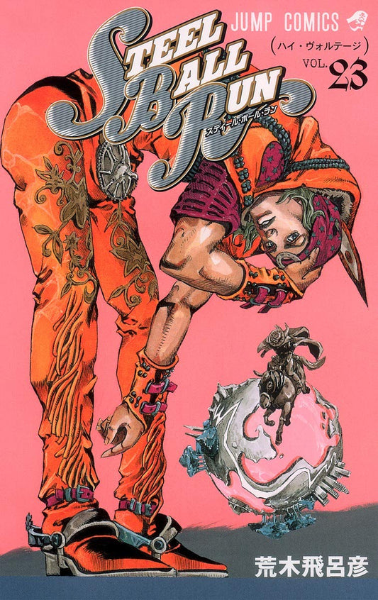 スティール・ボール・ラン #23 ジャンプコミックス (JoJo's Bizarre Adventure, #103 Part 7, Steel Ball Run #23) - 3831