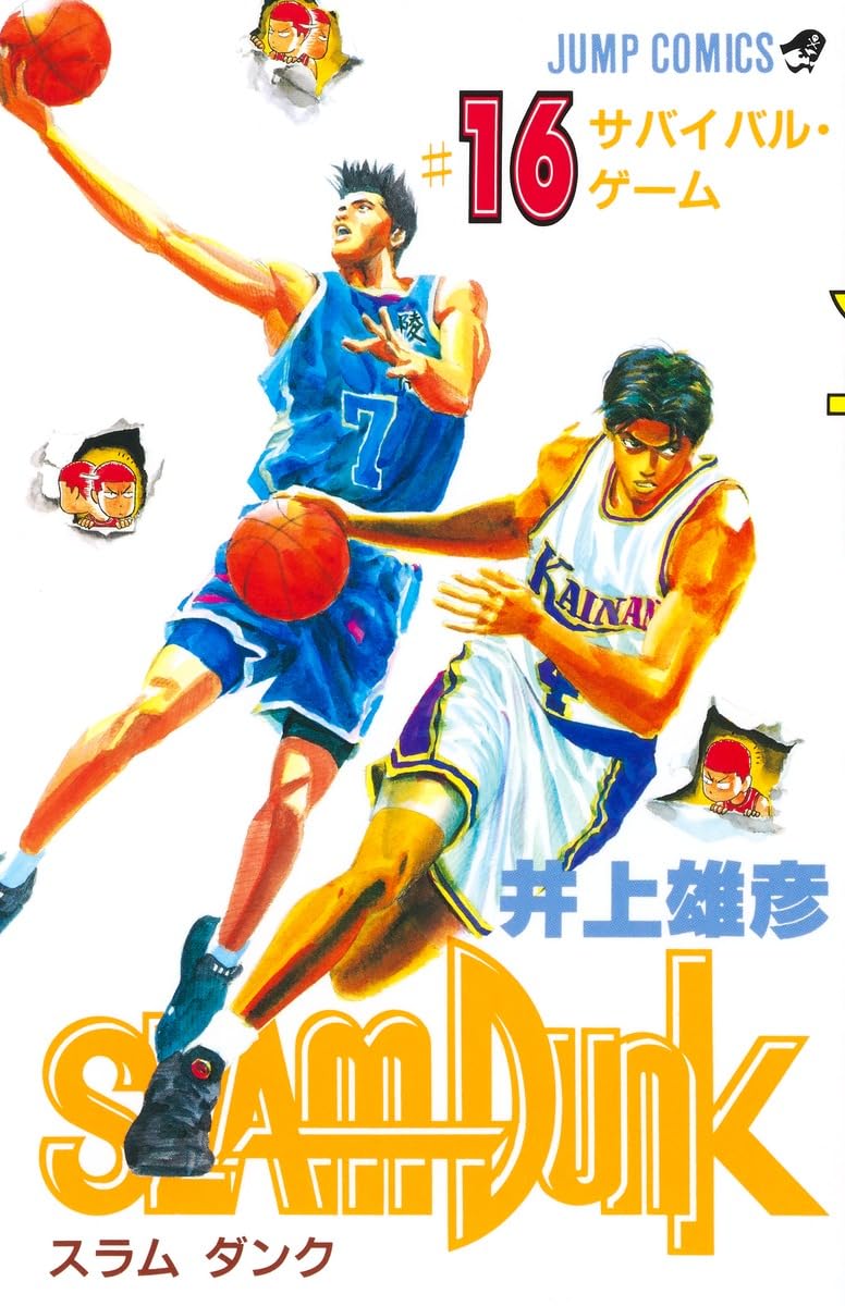 SLAM DUNK 16 - 6483