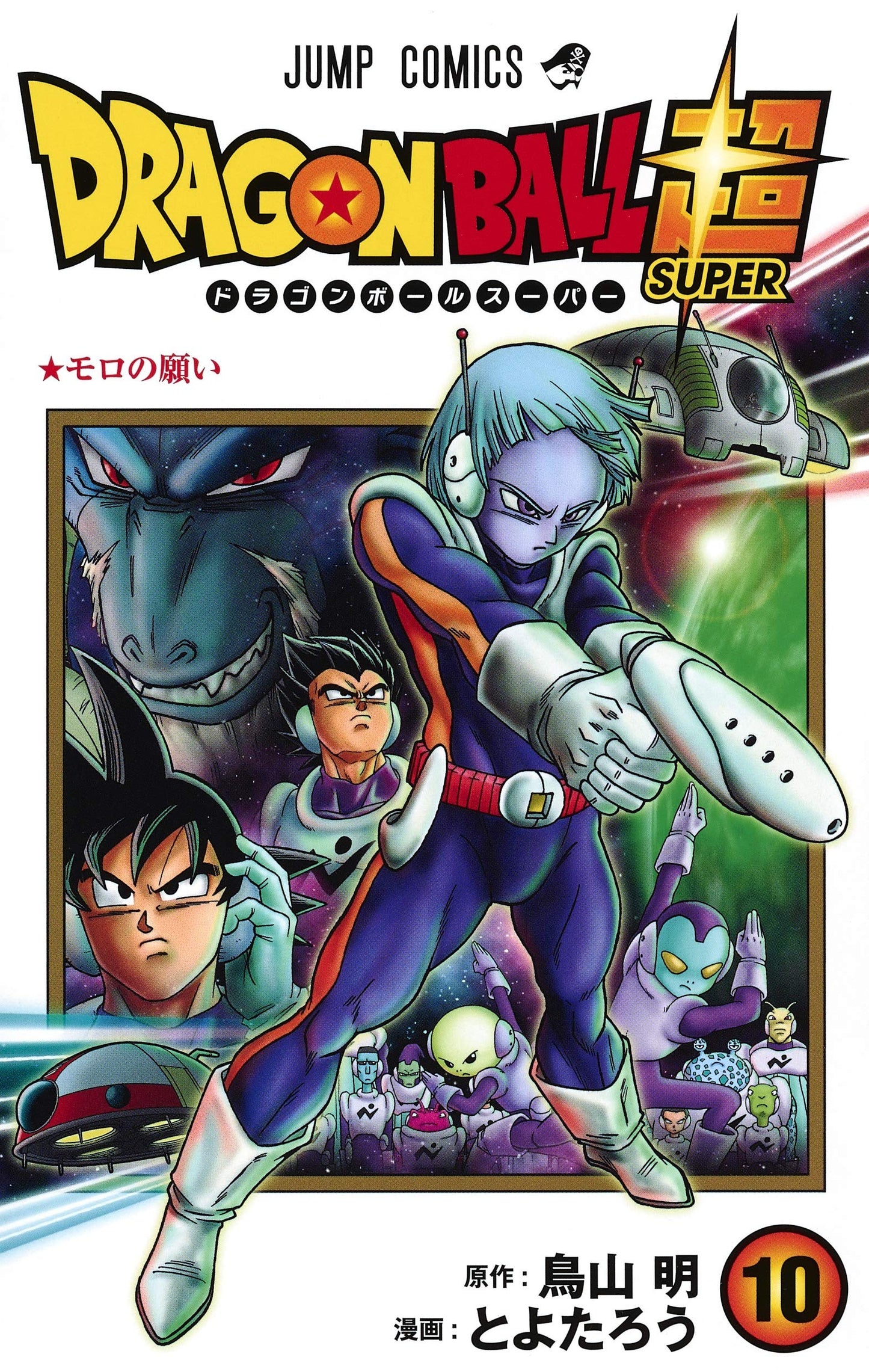 DRAGON BALL SUPER Vol.10 [Japanese Edition] - 2282