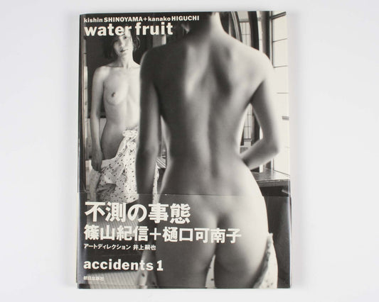 water fruit (accidents)