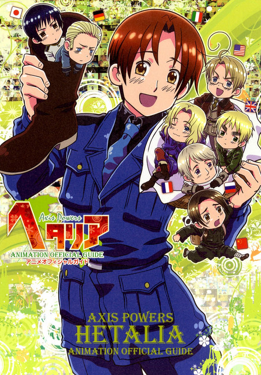ヘタリアAxis Powersアニメオフィシャルガイド - 6615