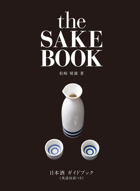 The Sake Book - 6072