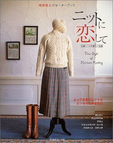 New Style of Heirloom Knitting