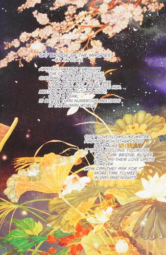 Bride of the Water God