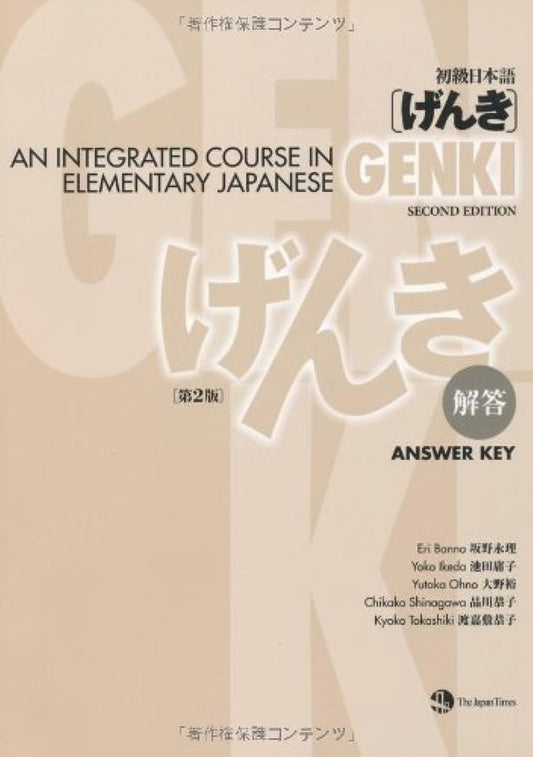 Genki: An Integrated Course in Elementary Japanese (Japanese Edition)