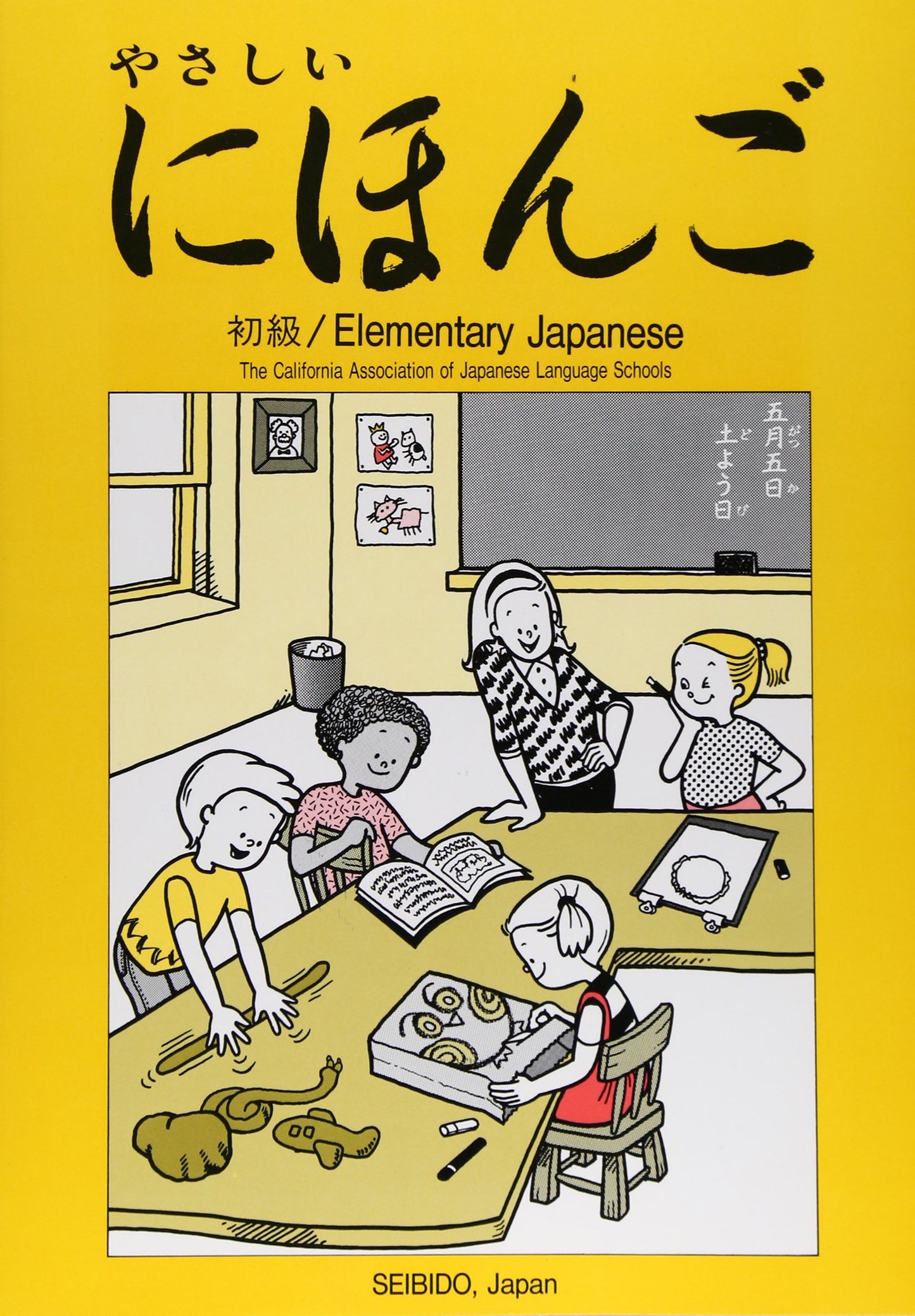 Elementary Japanese