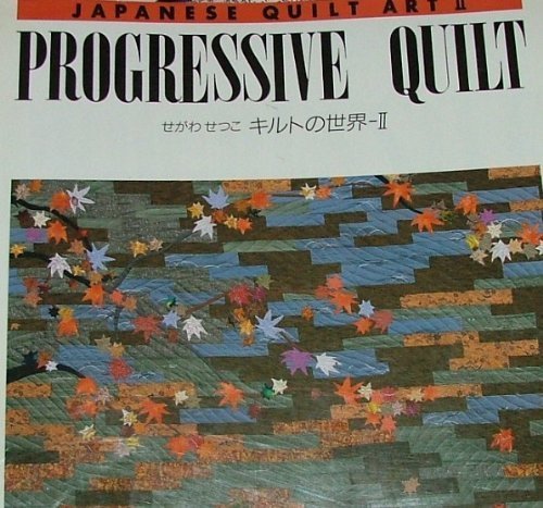 Progressive Quilt (Japanese Quilt Art, No 2) (English, French and Japanese Edition)