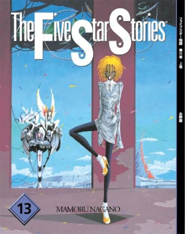 The Five Star Stories, No.13