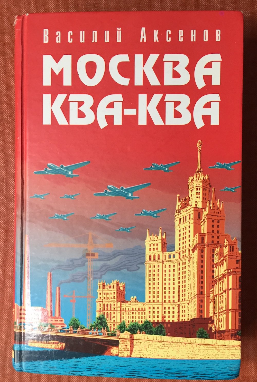 Moskva Kva-Kva: [Moscow kva-kva: ] - 2998