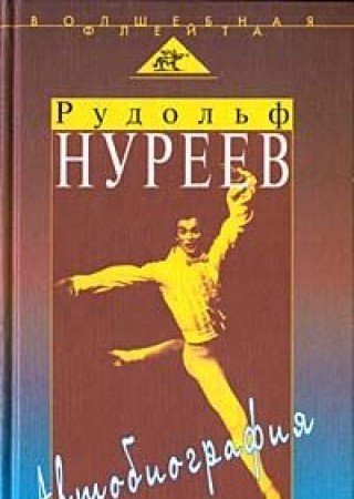Autobiography