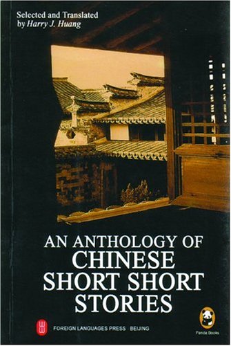 An Anthology of Chinese Short Short Stories