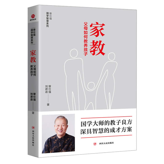 家教：父母如何教养孩子 - 8904