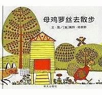 Rosie's Walk (Chinese Edition)