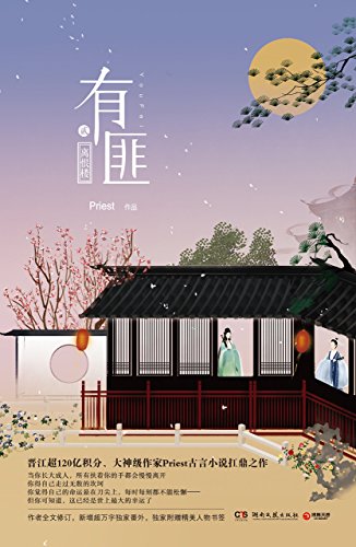 Youfei 2 (Chinese Edition) - 6001