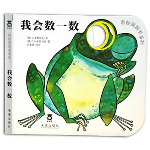 I Can Count Numbers (Chinese Edition)