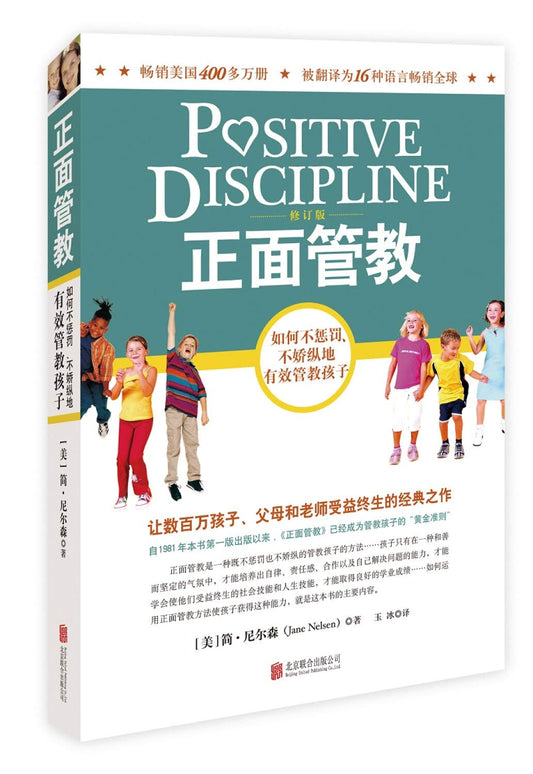 Zheng Mian Guan Jiao (Chinese Edition) - 7476