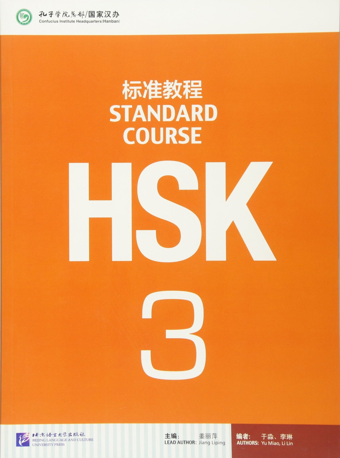 HSK Standard Course 3 - Textbook (English and Chinese Edition) - 6702