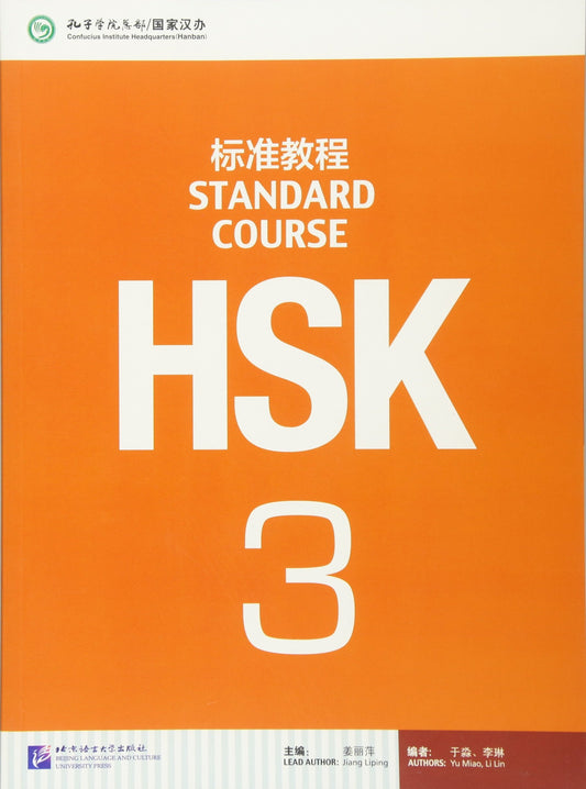 HSK Standard Course 3 - Textbook (English and Chinese Edition) - 6702