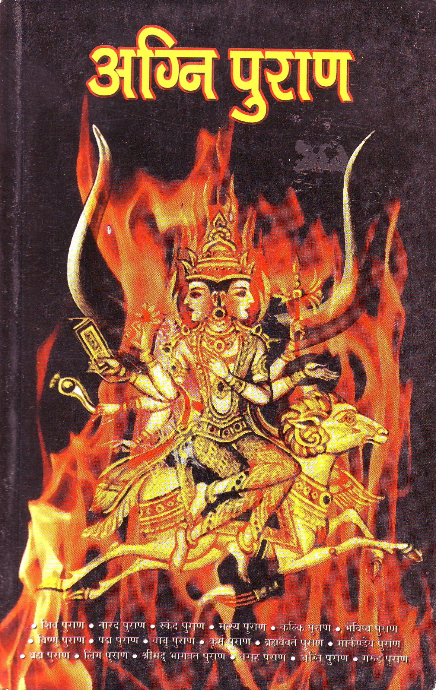 Agni Puran