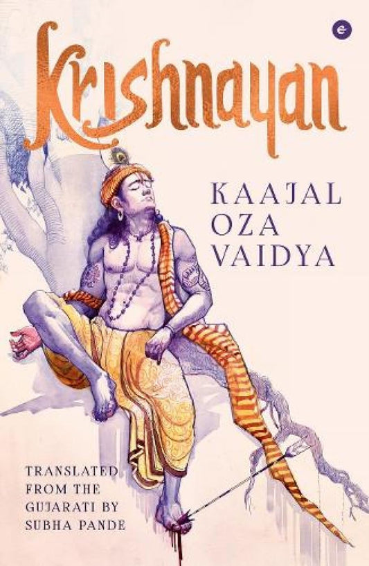 Krishnayan