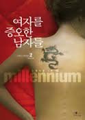 Man SOM Hatar Kvinnor [The Girl with the Dragon Tattoo] (Korean Edition)