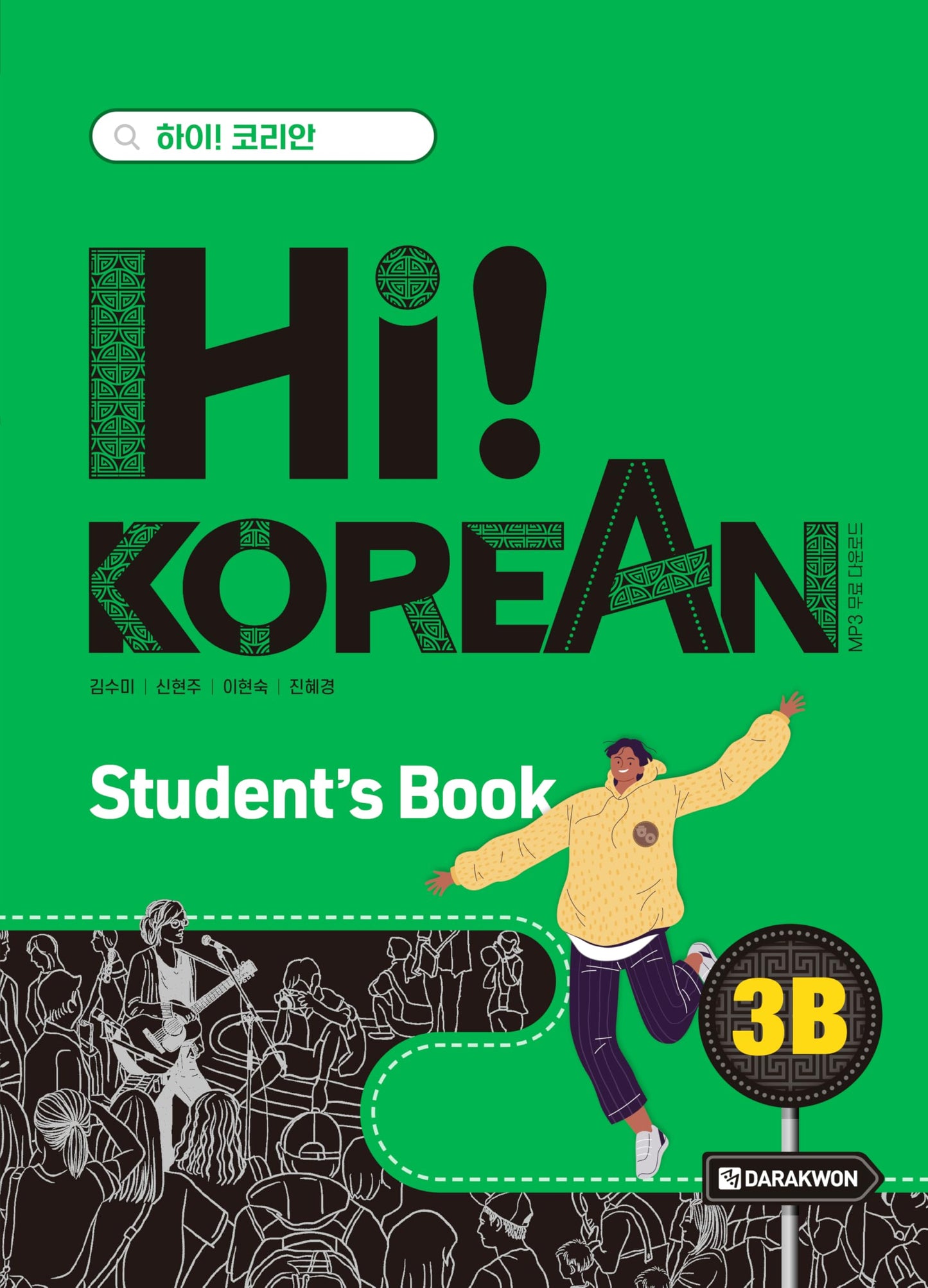 HI! KOREAN 3B - Student's Book [24 New Edition: All-in-one Korean Coursebook] (Korean Edition)