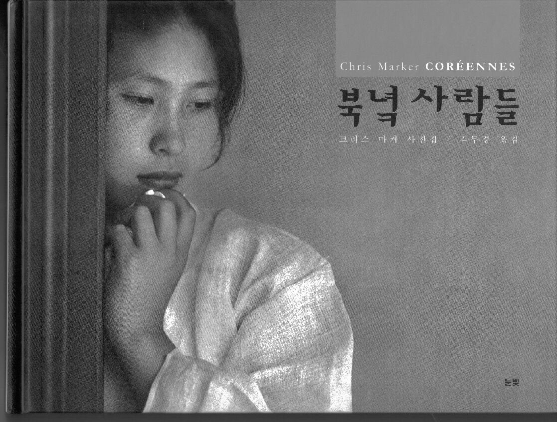 Coreennes (Korean Women) - 1968