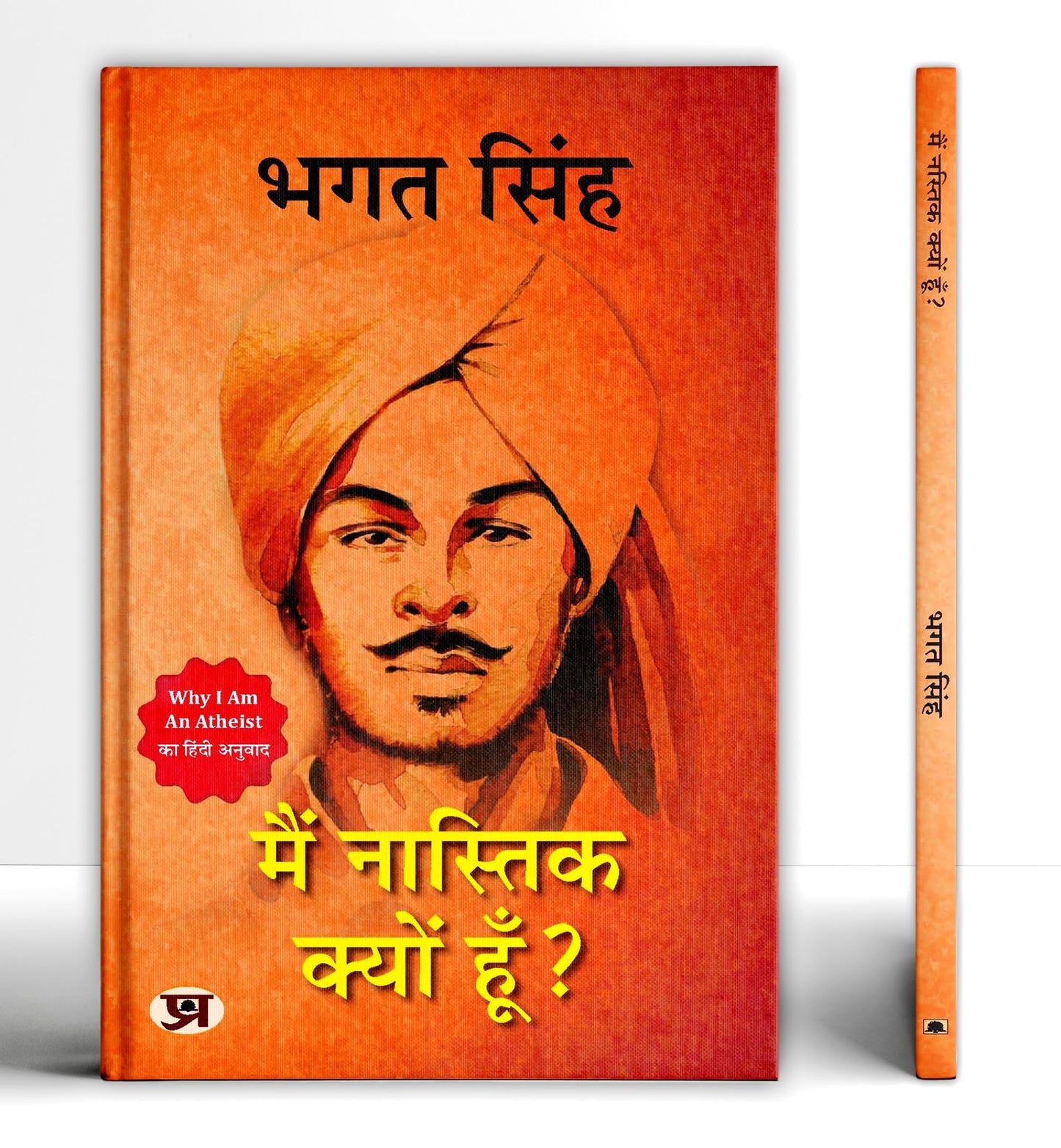 Main Nastik Kyon Hoon? (Hindi Translation of Why I Am An Atheist?) (Hindi Edition)