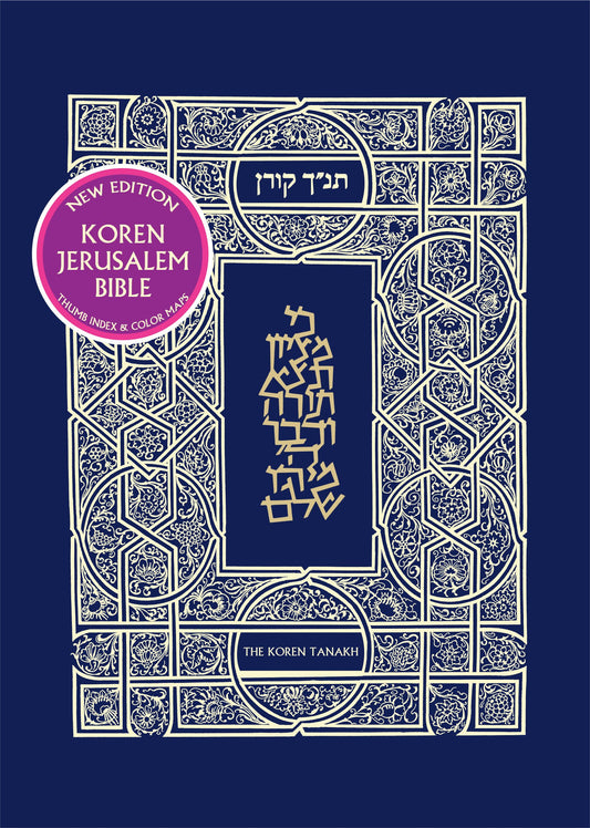 The Jerusalem Bible Edition of the Koren Tanakh: Standard (Hebrew and English Edition) - 6608