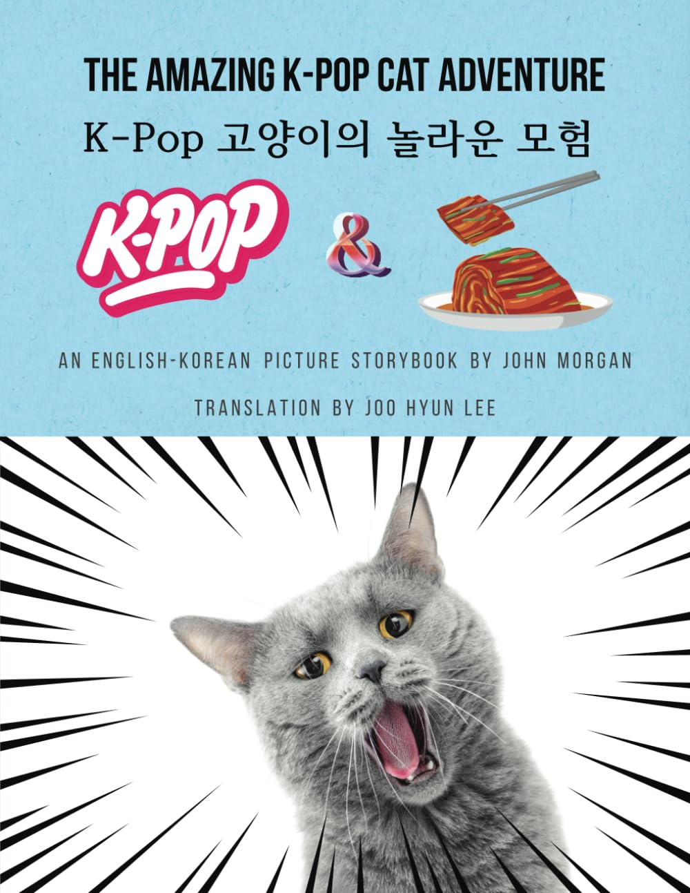The Amazing K-Pop Cat Adventure!: An English-Korean Storybook - 3722