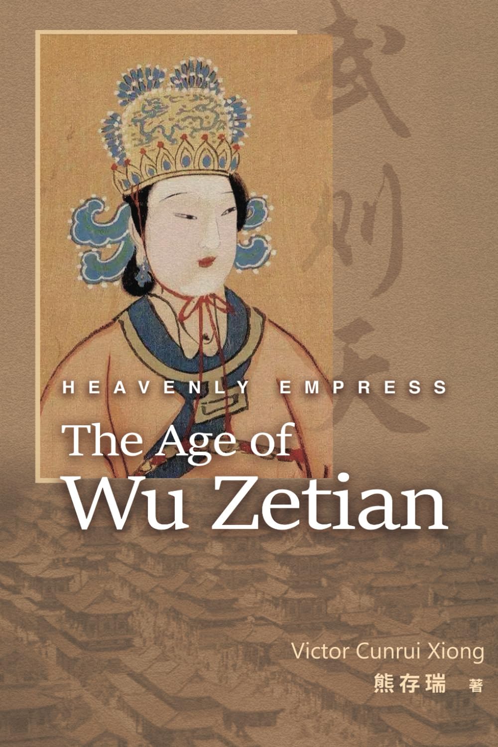 Heavenly Empress: The Age of Wu Zetian: A Novel of Tang and Wu Zhou China