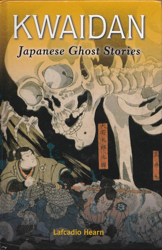 Kwaidan: Japanese Ghost Stories - 9614