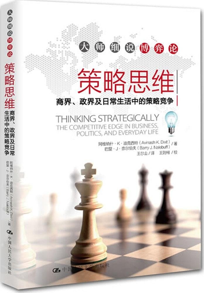 Genuine # strategic thinking : business. politics and everyday life strategy competition