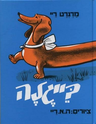 Baigeleh (Karton) - 8272