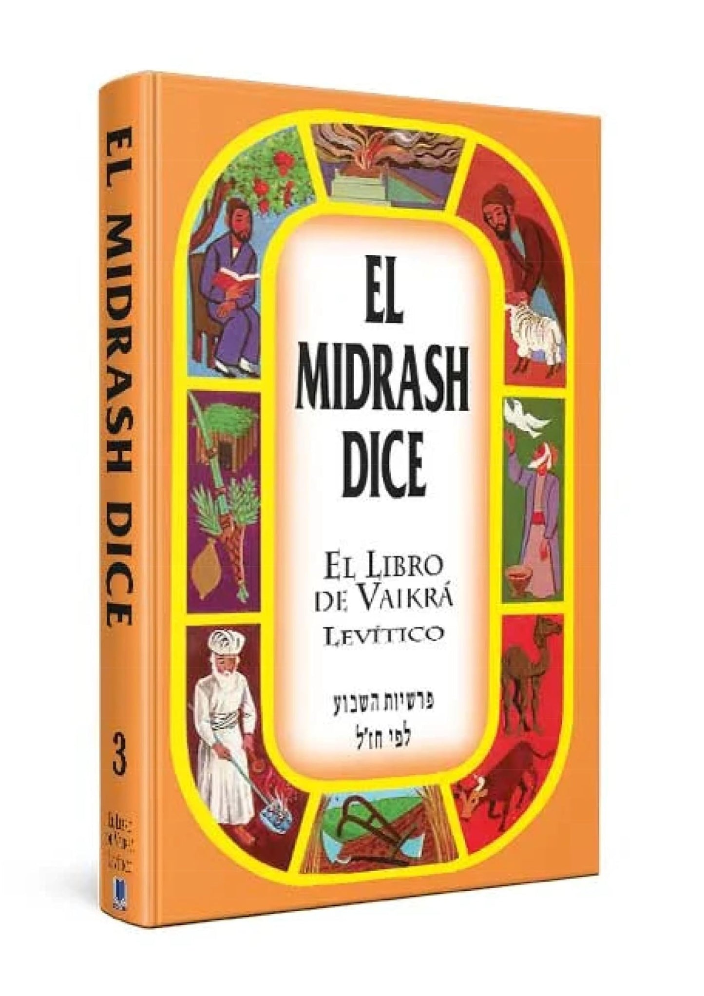 El Midrash Dice El Libro De Vaikra Levitico Tapa Dura - 5599